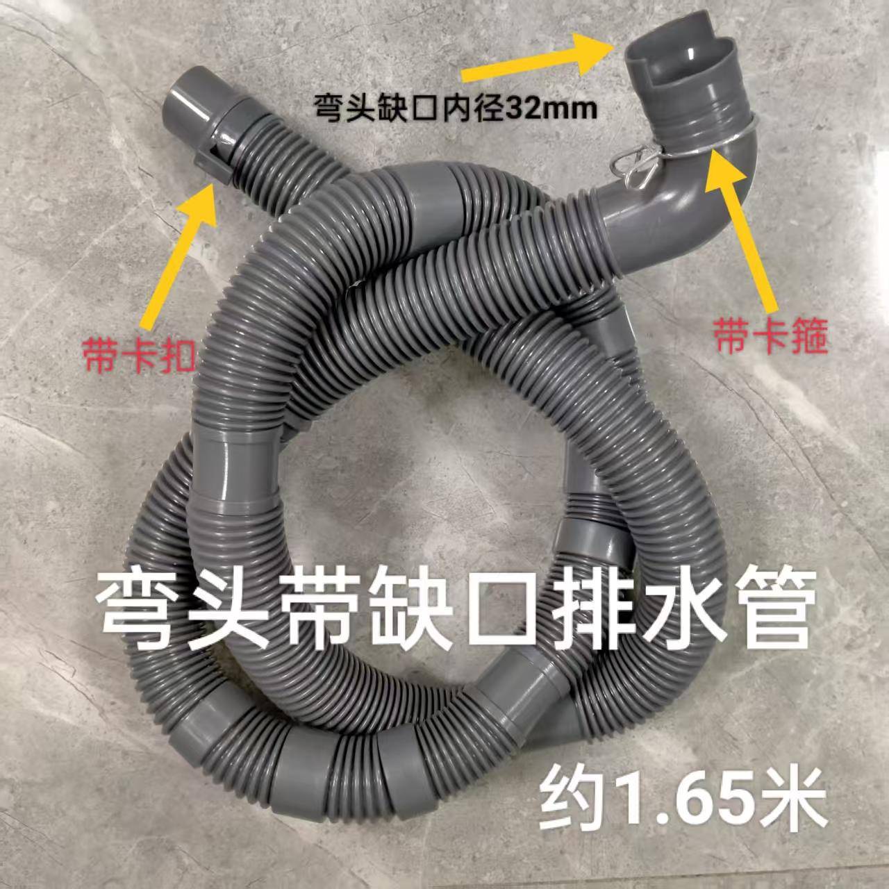 波轮全自动洗衣机排水管出水管加厚软管通用延长管弯头带缺口灰色