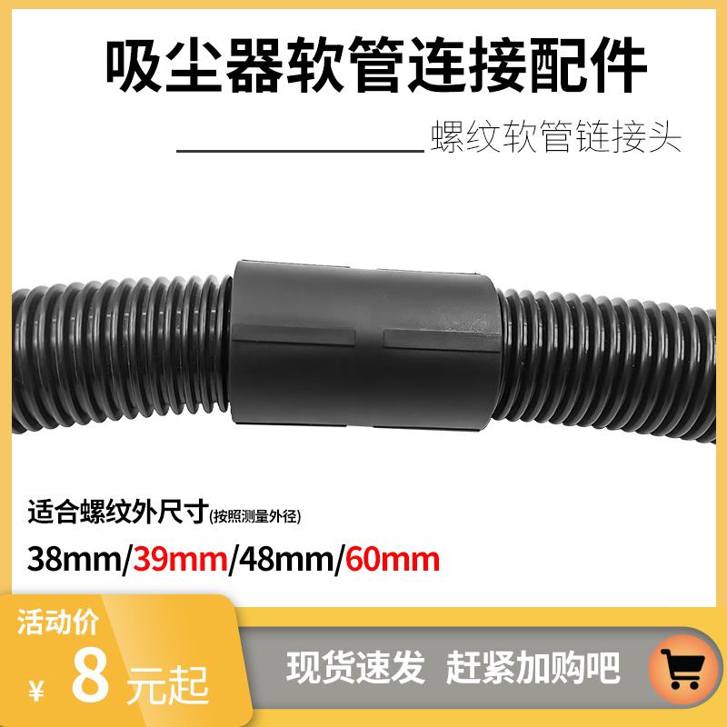 通用吸尘器软管延长接头口径转接头波纹螺纹管软管连接头通用配件