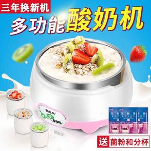 酸奶机家用全自动多功能迷你纳豆机米酒发酵机 3分杯 50菌粉
