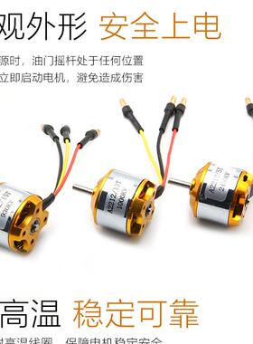 XXD新西达A2212 KV930 KV1000 KV1400KV2200强磁无刷马达SU27KT机