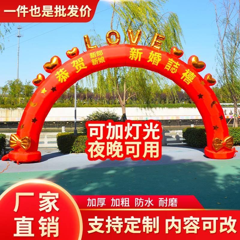 充气新款婚庆拱门彩虹门发光结婚婚礼户外气拱门典礼庆典厂家直销