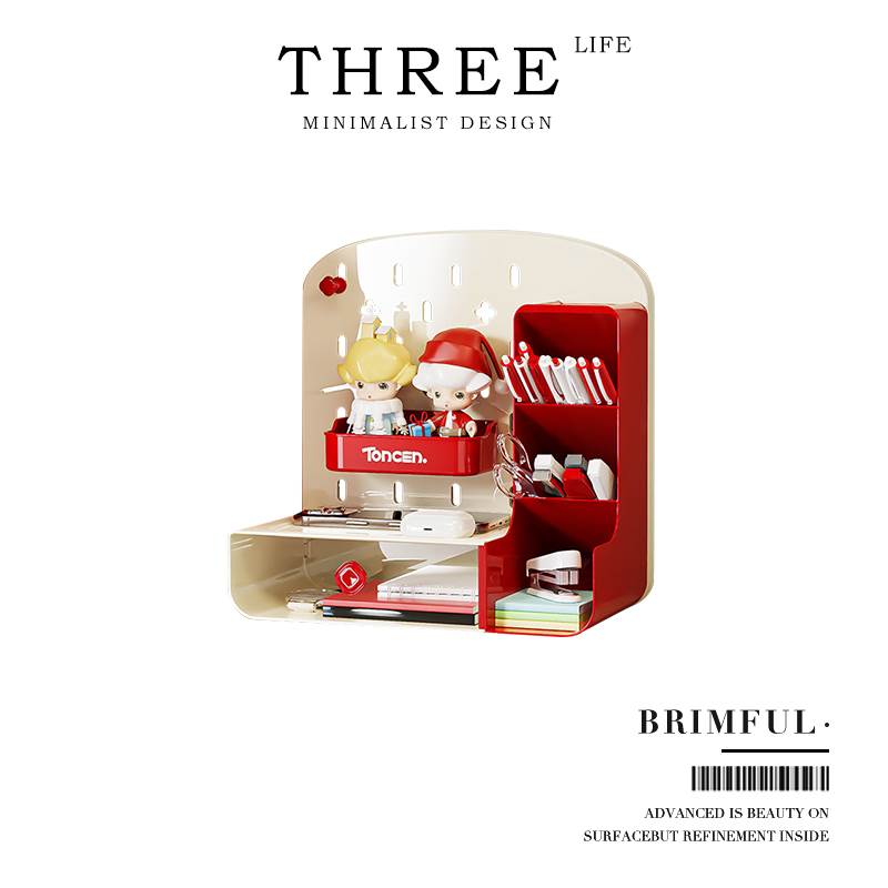 Tlife·Brimful·洞洞板收纳盒桌面大容量学生笔筒置物架 | 满当