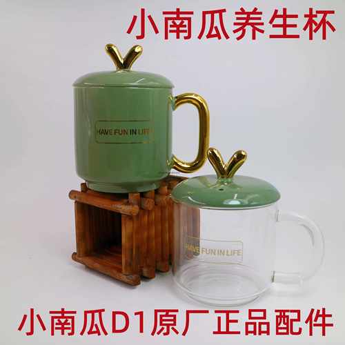 小南瓜陶瓷杯D1养生杯煮茶花茶多功能电炖杯玻璃杯陶瓷盖原装配件