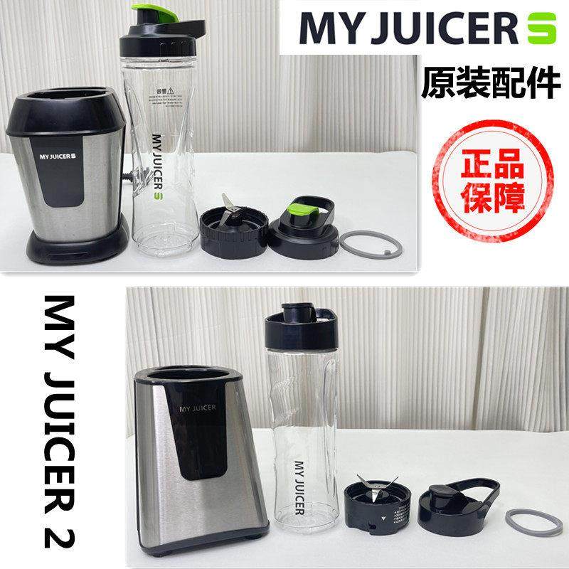 myjuicer原装榨汁机果汁机2代3代刀盖other/其他 配件头盖随行杯