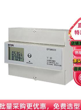 纳宇三相DTZU8003-D7 DTS8003G-D7多功能电能表带RS485通讯导轨表