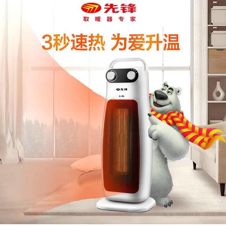先锋暖风机取暖器DQ1605家用HN65PS-20PTC陶瓷速热浴室冷暖摇头快