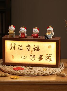 乔迁之喜入宅礼物定制姓氏发光灯箱摆件新房搬家暖居客厅装饰用品