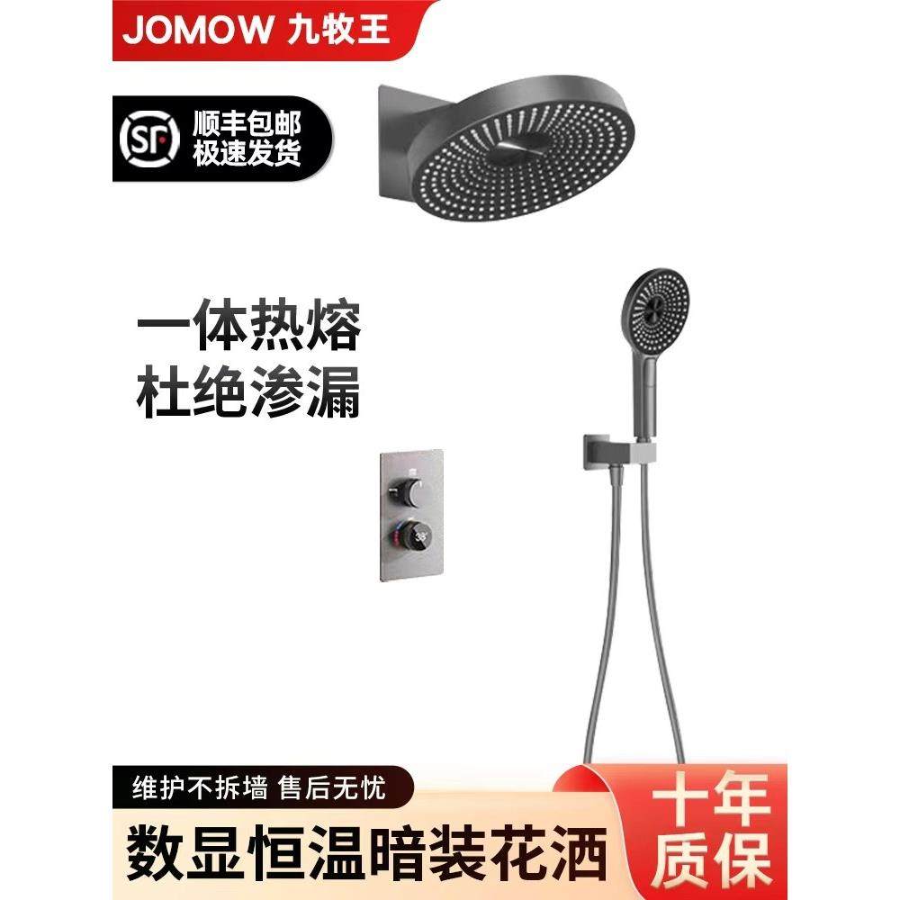 暗装淋浴花洒套装酒店工程家用极简入墙式全铜热熔一体预埋嵌入式