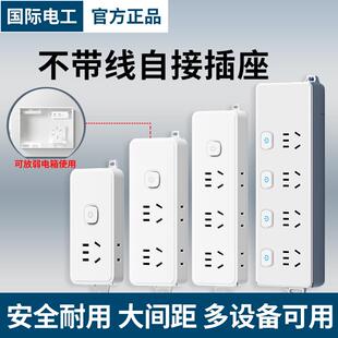 多孔插位插排不带线插板排插无线电插板1/2/3/4位多功能自接线板