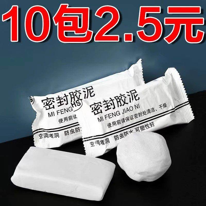 空调孔密封胶泥下水道堵口器防火泥封堵塞洞口神器防水白色堵漏泥,标准件/零部件/工业耗材,密封胶泥,淘宝优惠券,粉丝福利购,淘宝优惠卷