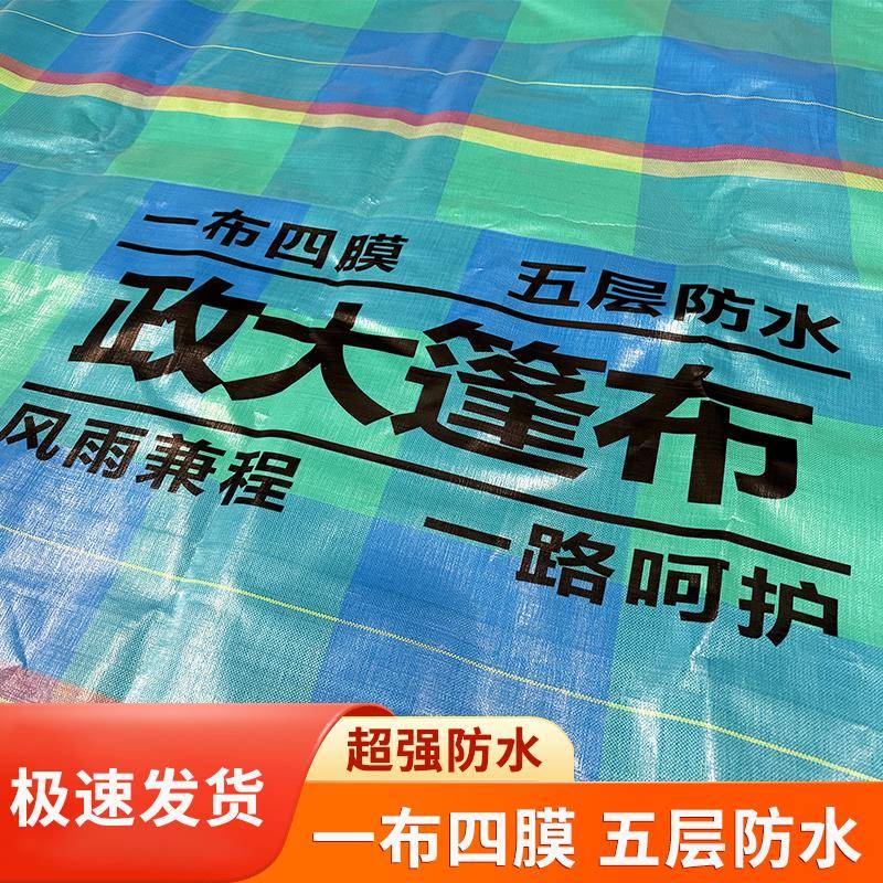 4.2米6.8米9.6米政大篷布货车加厚雨布超轻防雨帆布防晒耐磨苫布