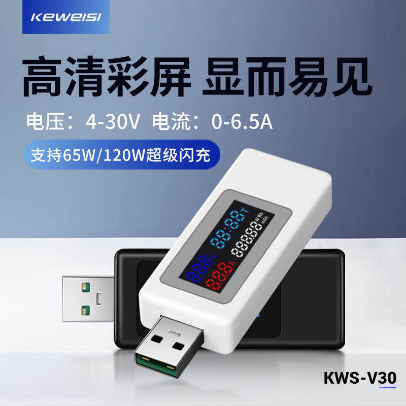 120W超级闪充手机充电器us其它仪表仪器