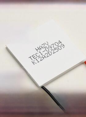 HAZY星河TEC1-09704 半导体制冷片12V4A电子冷却急速降温40*40mm