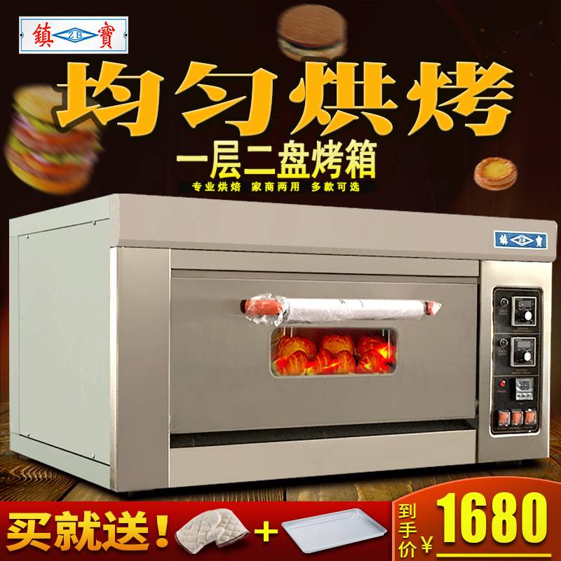 镇宝商用一层两盘铁板烧烤炉面包汉堡烤鸡蛋糕12烤箱烤肉扒炉