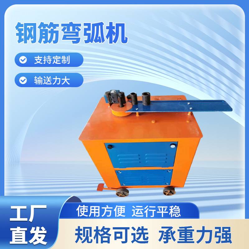 全自动钢筋弯弧机 线型钢材小圆大圆弯圆机数控型钢筋折弯机