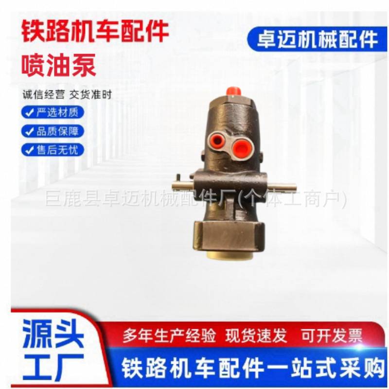 铁路内燃机车喷油泵 DF4柴油机喷油泵 DF8内燃机车柴油机喷油泵