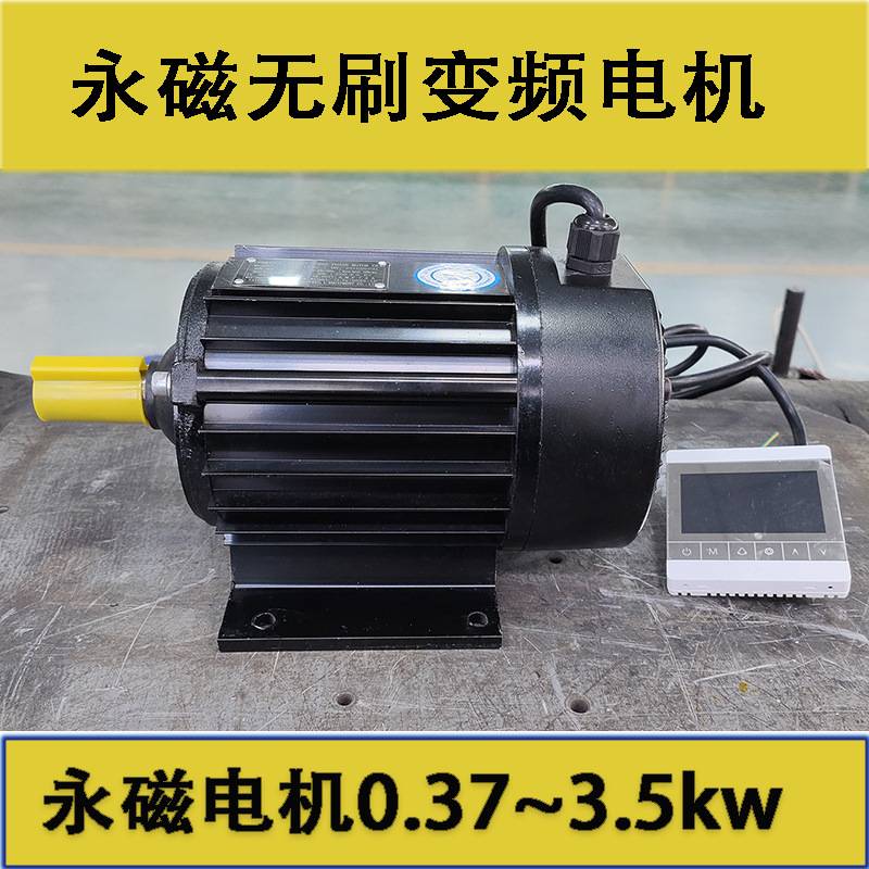 台成畜牧养殖永磁无刷变频电机 猪场风机电机 1.1kw永磁节能电机