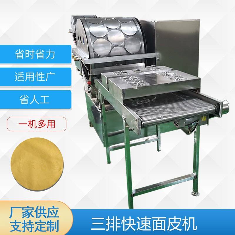 春卷皮机三排燃气加热千层皮机饺子皮擀面皮机器面饼饼皮快速生产