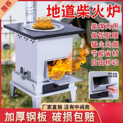 柴火灶家用烧木柴农村无烟气化炉移动大锅台带风机室内家用柴火炉