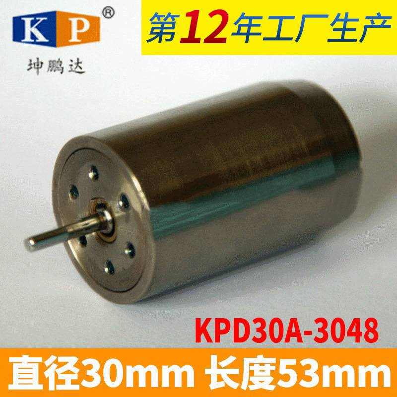 厂家直销空心杯电机，空心杯马达 直流有刷电机 3048 驱动马达