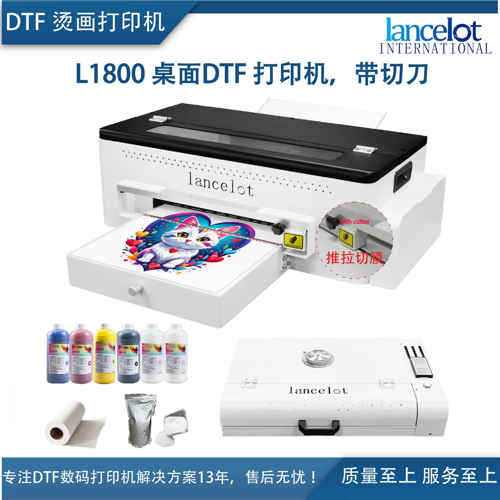 A3DTF 升级版PET膜打印机套装 L1800 白墨烫画膜打印机热转印