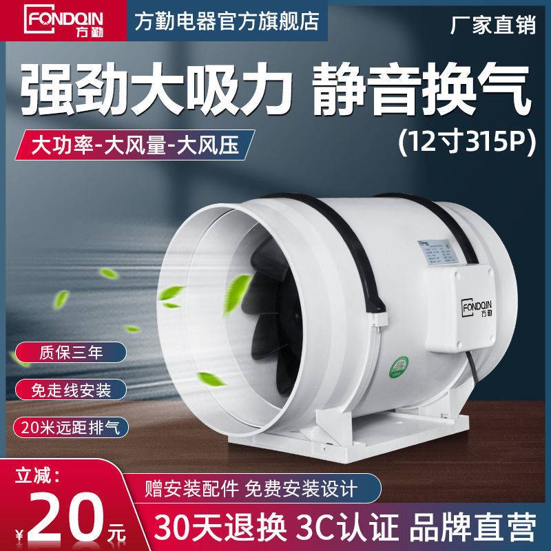 大功率管道抽风机315MM厨房油烟排风换气扇12寸工业强力静音