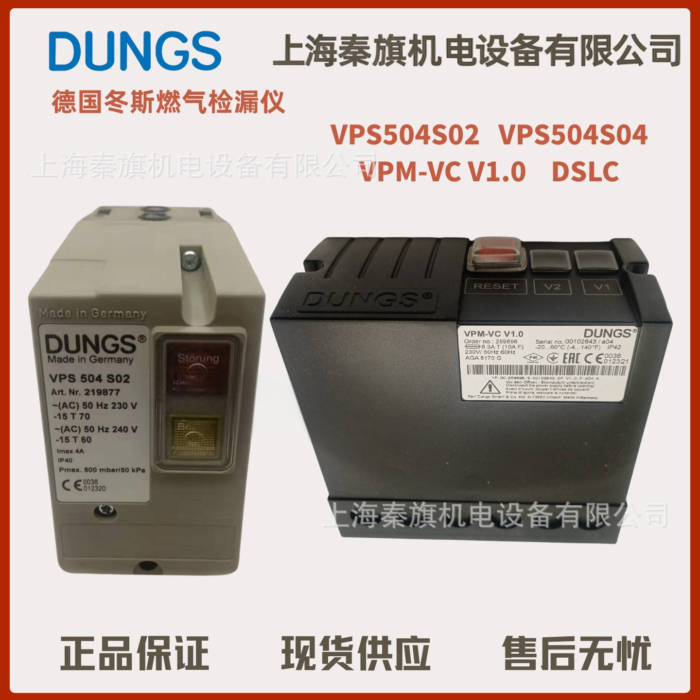 威索W-DK3/01S-2 DSLC  RWF40.000A97检漏装置仪  VDA200AS02
