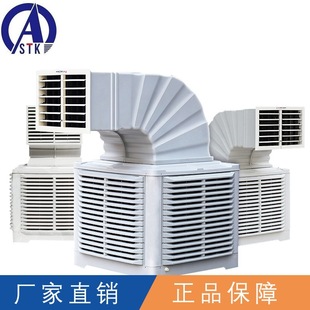 荔城厂家直销通风降温设备工业空调 冷风机1.5kw 支持上门安装