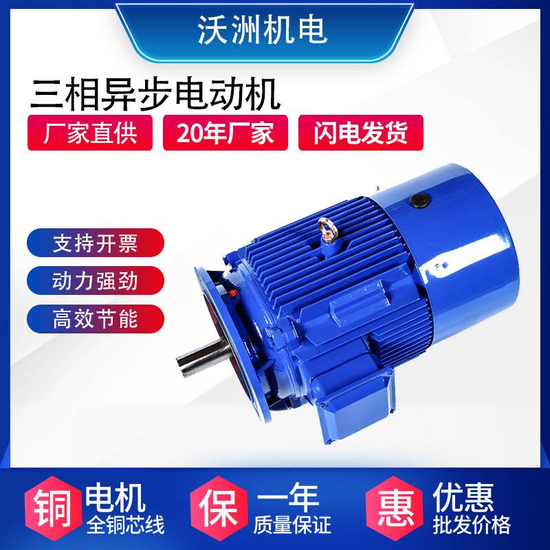 三相异步电动机2极6极YE3高效率三相电机37/45/75KW三相异步电机
