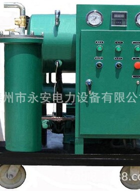 供应GJJ-400型板框滤油机 真空滤油机  透平油板框滤油机