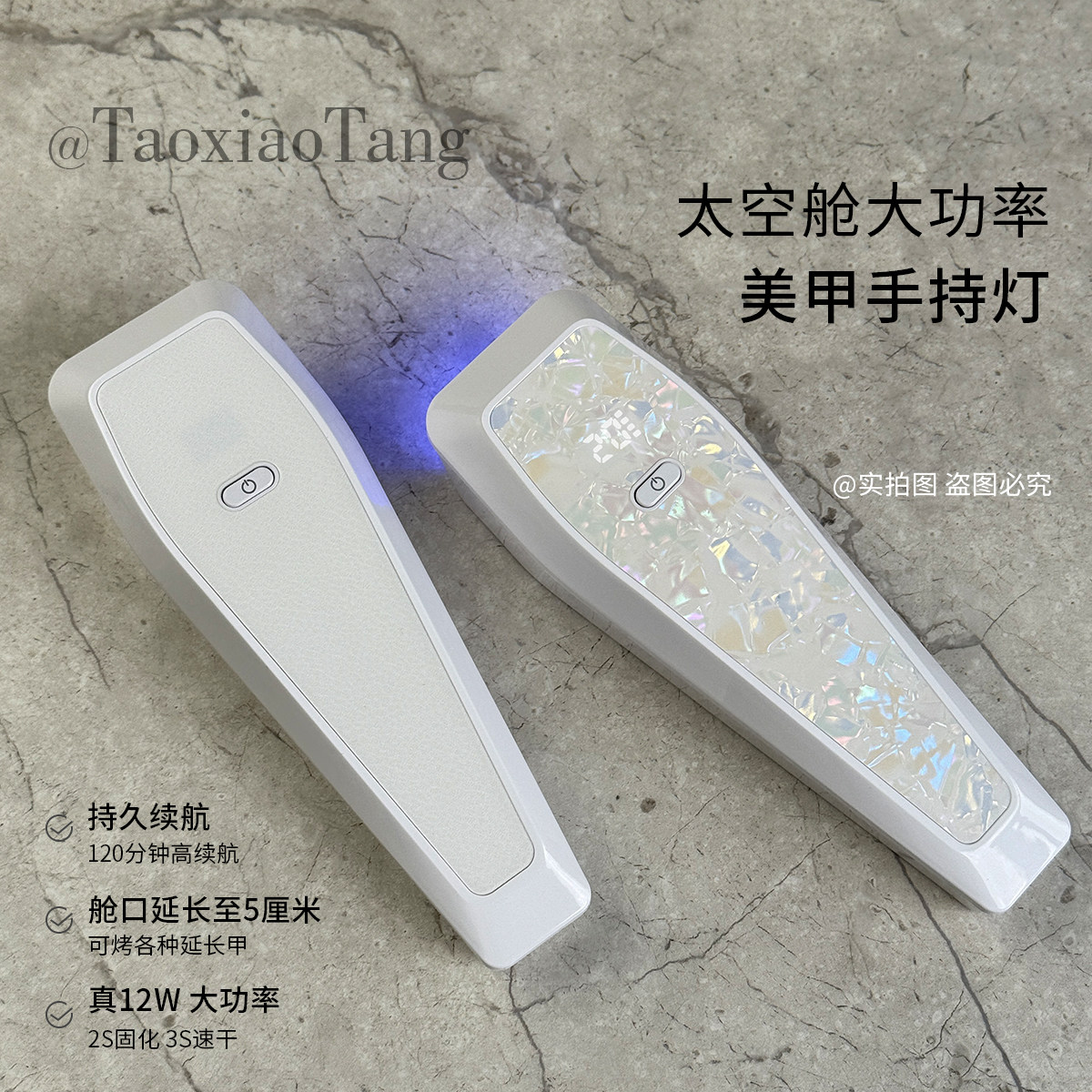 美甲店专用手持一字灯智能感应大功率速干不黑手充电款UV蓄电烤灯