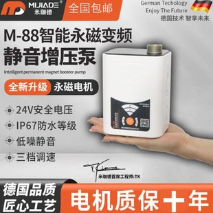 米珈德永磁变频直流增压泵全自动静音太阳能热水器全屋增压家用泵