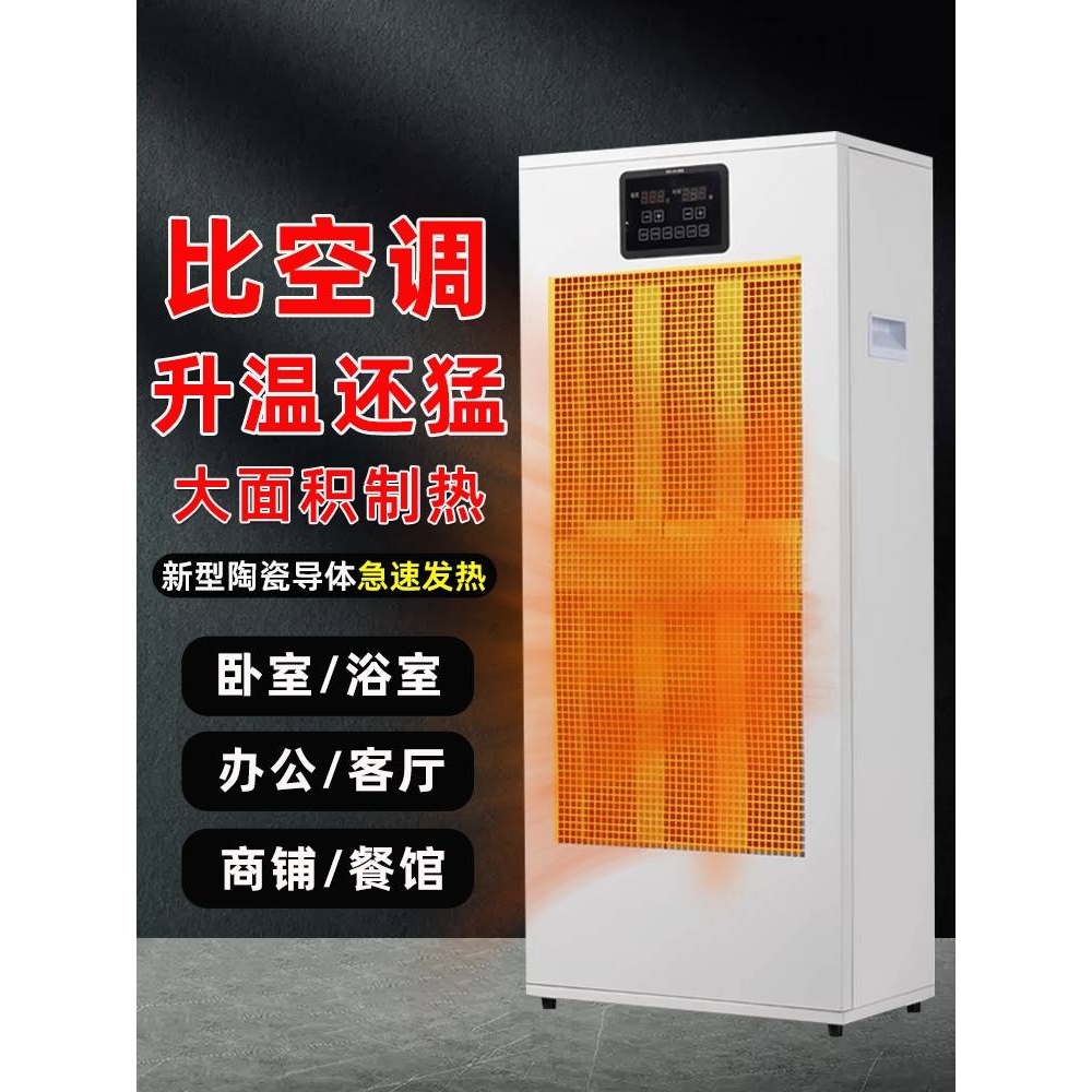 取暖器全屋大面积商用家用别墅暖风机节能热风机速热大功率电暖气