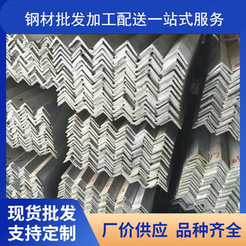 武汉镀锌角钢电力光伏用30*30切割打孔镀锌角钢