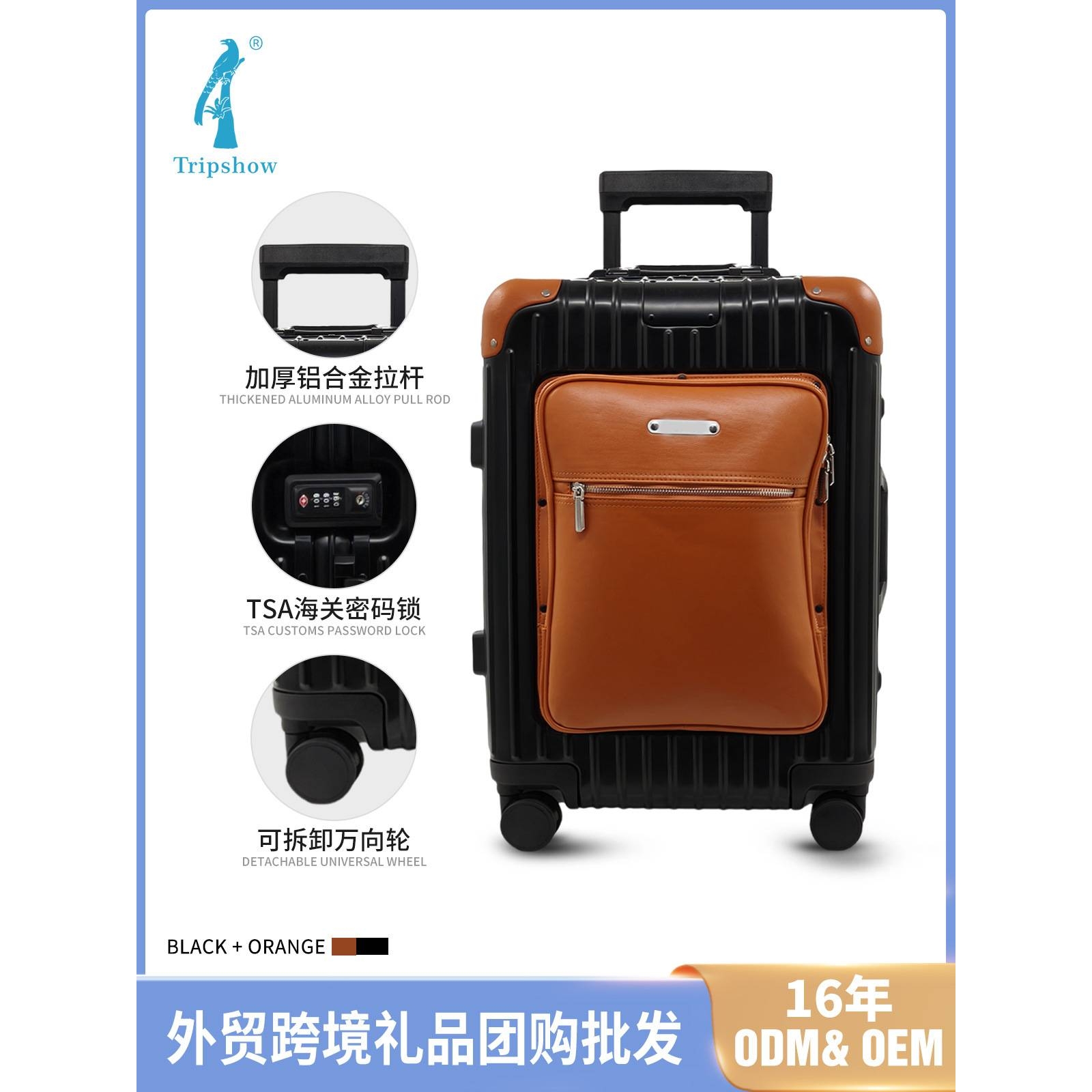 Tripshow全铝20寸拉杆箱前置皮革包大容量商务多功能旅行登机箱