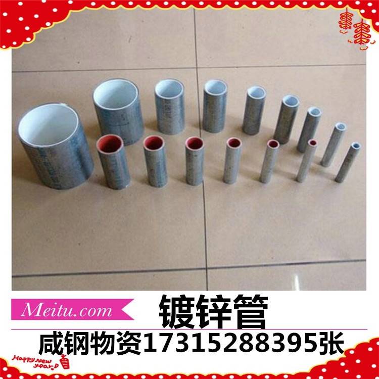 热镀锌管Q235燃气管燃气专用管 Q195 低压流体输送钢管DN25*2.75