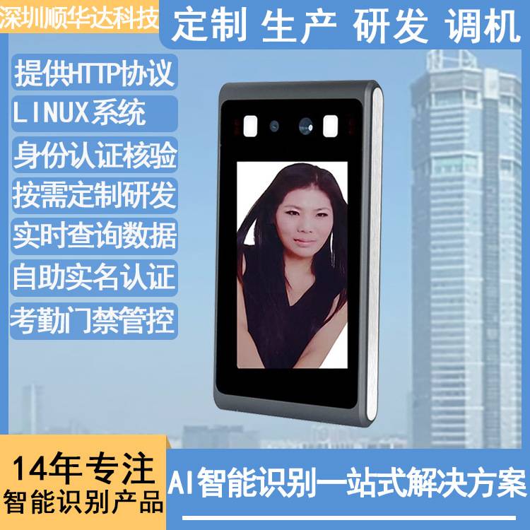 4.3寸人脸识别门禁系统一体机无线WIFI防尘人脸门禁考勤机厂家