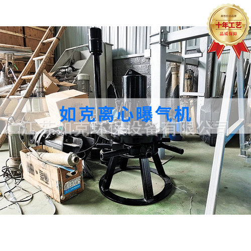 潜水离心曝气机 自吸式四面曝气机散流式富氧机水处理设备