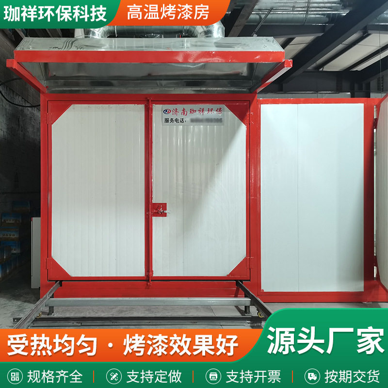 厂家高温烤漆房全套喷涂喷塑设备车间工业用大型电加热烤漆房,机械设备,涂装设备,淘宝优惠券,粉丝福利购,淘宝优惠卷