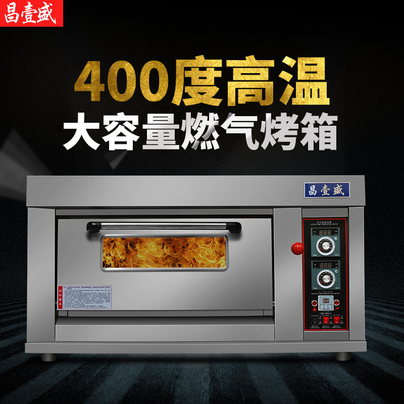 商用披萨蛋糕烘焙液化气烤箱单层一盘面包带定时多功能燃气烤箱,清洗/食品/商业设备,比萨炉,淘宝优惠券,粉丝福利购,淘宝优惠卷