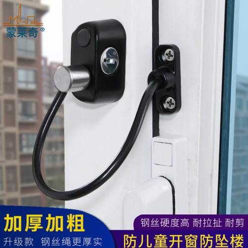 窗户安全锁儿童防护推拉窗户锁扣限位器铝合金窗子防盗纱窗门锁链
