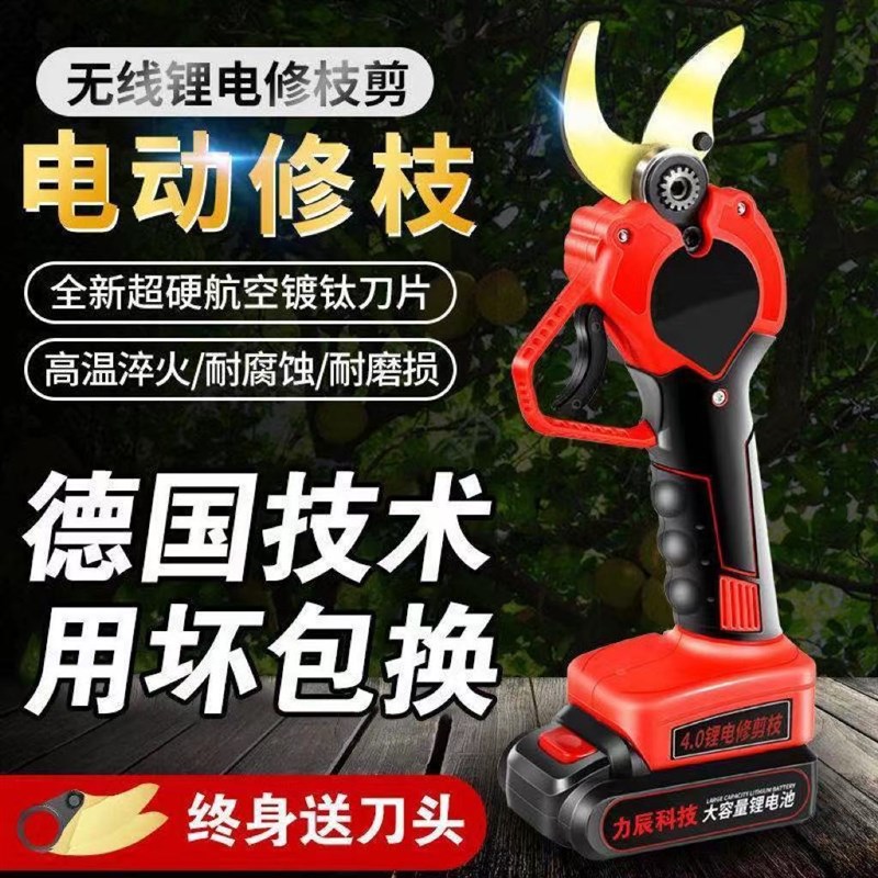 锂电剪刀剪树枝专用修剪树v枝艺园修花绿化绿篱园艺剪园林大修枝