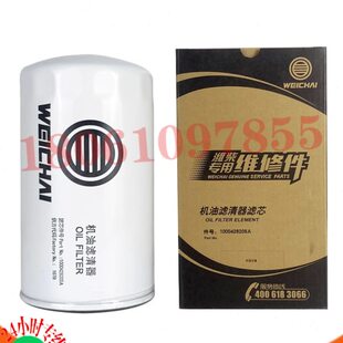 1000428205A原厂件机油滤清器滤芯潍柴WP10/12/13维修配件JX1016