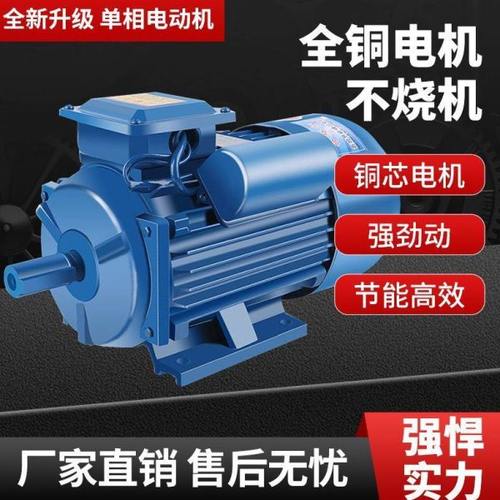 德国品质国标单相电动机220V大功率1.5/1.8/3/4KW电机小型两相电