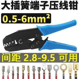 4.8 6.3 2.8大插簧端子压线钳汽车线束电源端子压接钳04B 7.8 9.5