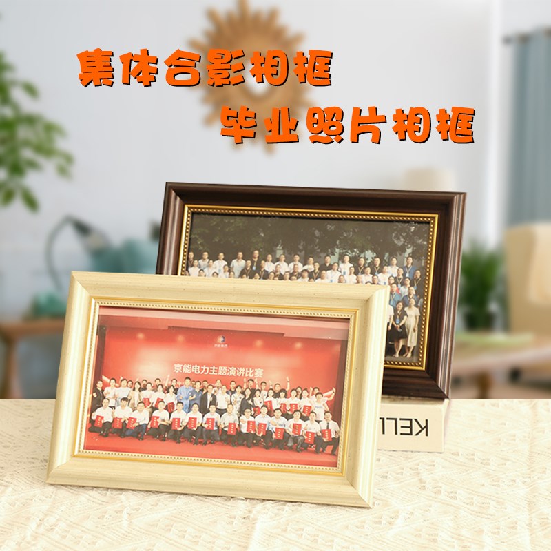集体大合照摆台毕业照细长款7寸8寸10寸A4卡纸相框V挂墙定制任意