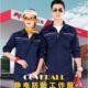 加油站工装 薄款 电工劳保服 男工地夏季 防静电春秋电焊工作服套装