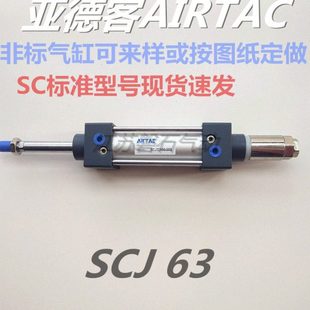 可调行程气缸SCJ63X25X50X75X100X125X150X200