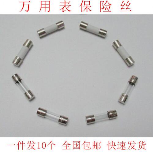 适用EM33D DT9205A数显万用表MF47指针万用表保险丝 保险管