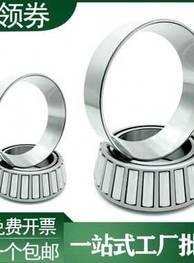 哈尔滨圆锥压力轴承33105 33106 33107 33108 33109 33110 33111X